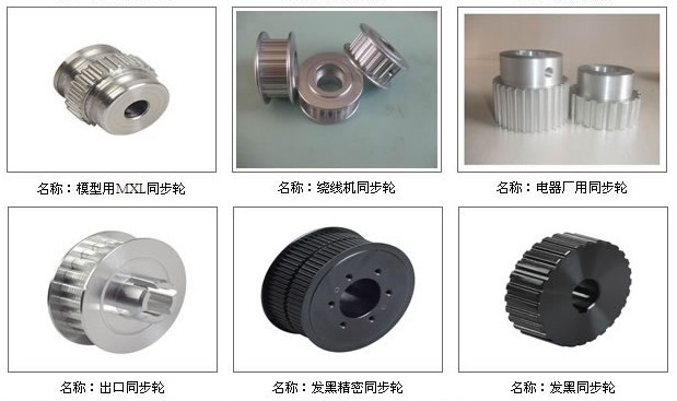 出口同步輪加工 發黑精密同步輪 發黑同步輪加工 繞線機同步輪加工