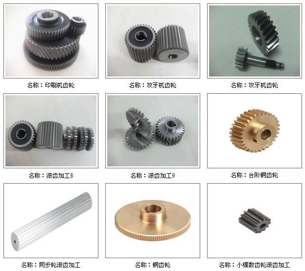 印刷機齒輪加工 攻牙機齒輪加工 滾齒加工 臺階銅齒輪加工
