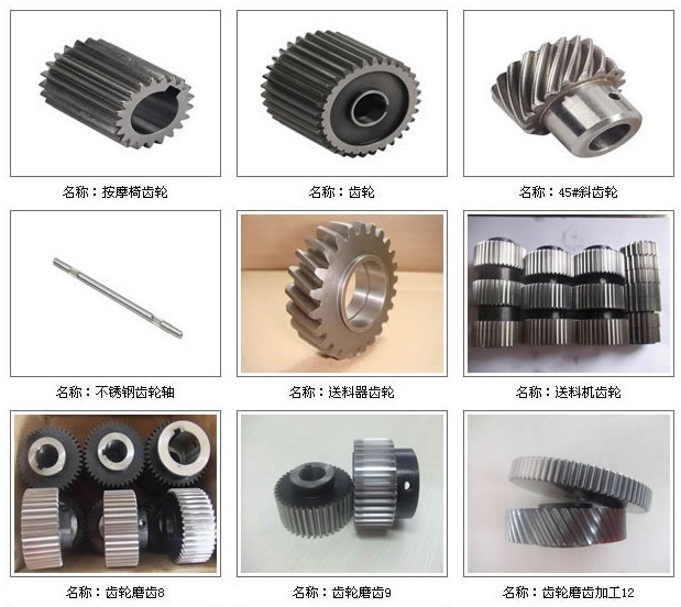 送料器齒輪加工 送料機齒輪加工 齒輪磨齒加工