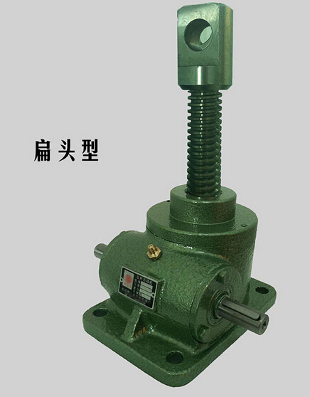 扁頭型 蝸輪絲桿升降機